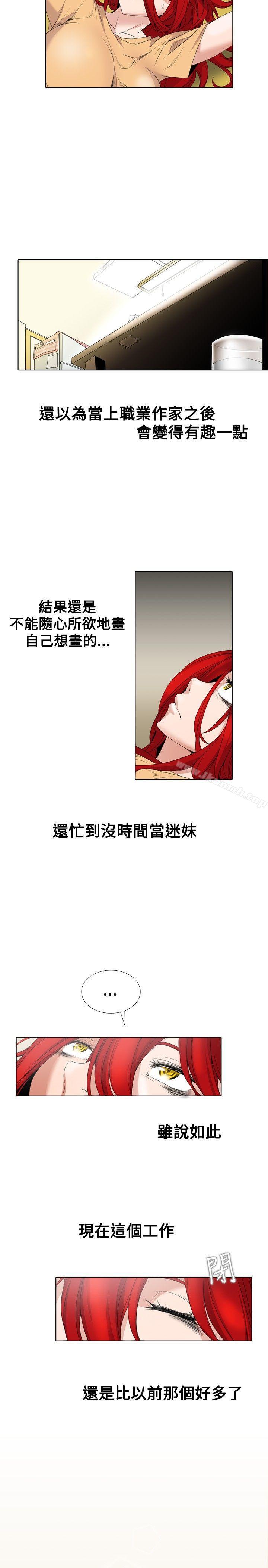 《幫人家畫嘛》漫画 第2話