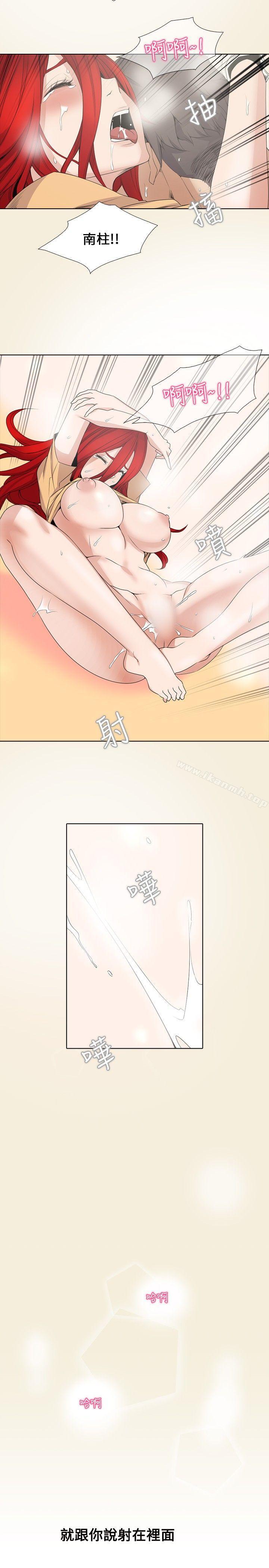 《幫人家畫嘛》漫画 第2話