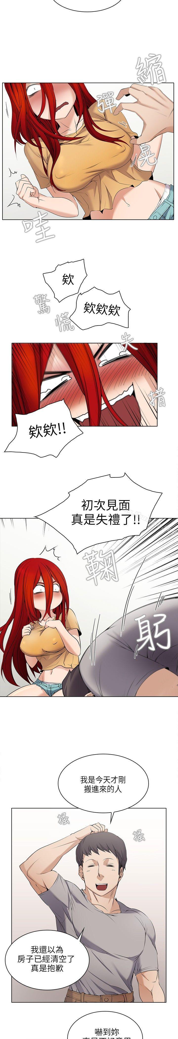 《幫人家畫嘛》漫画 第3話