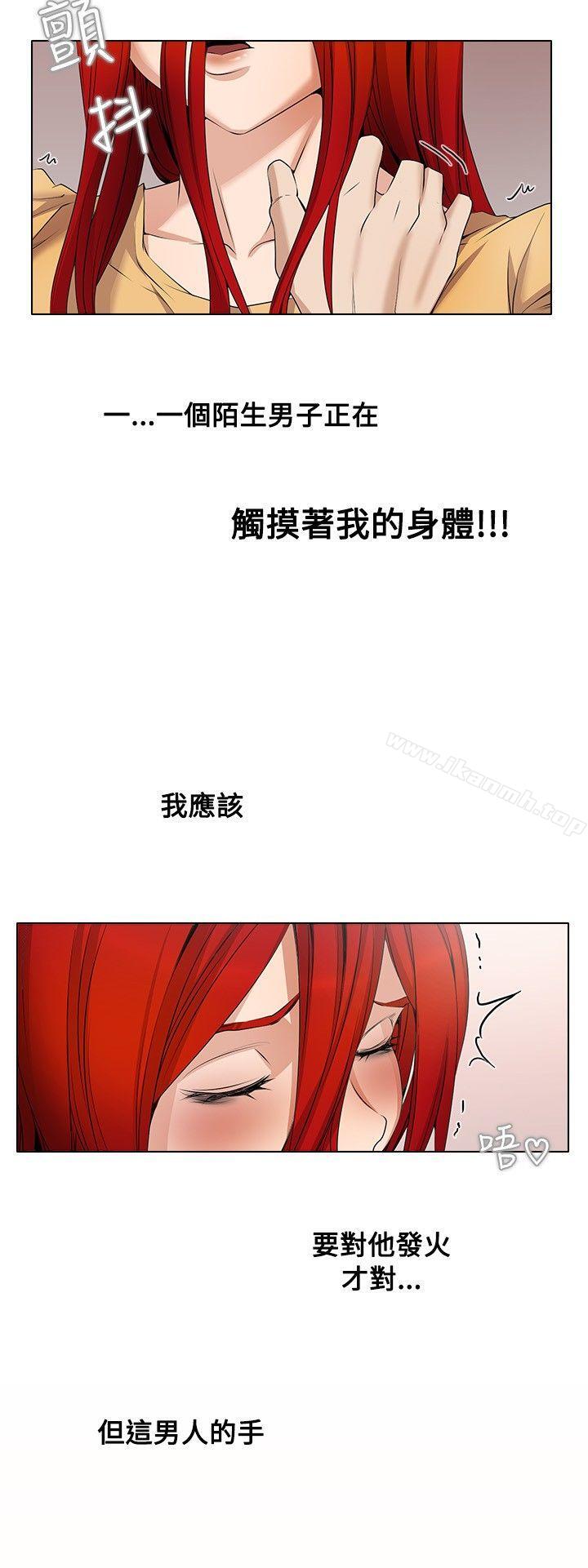 《幫人家畫嘛》漫画 第3話