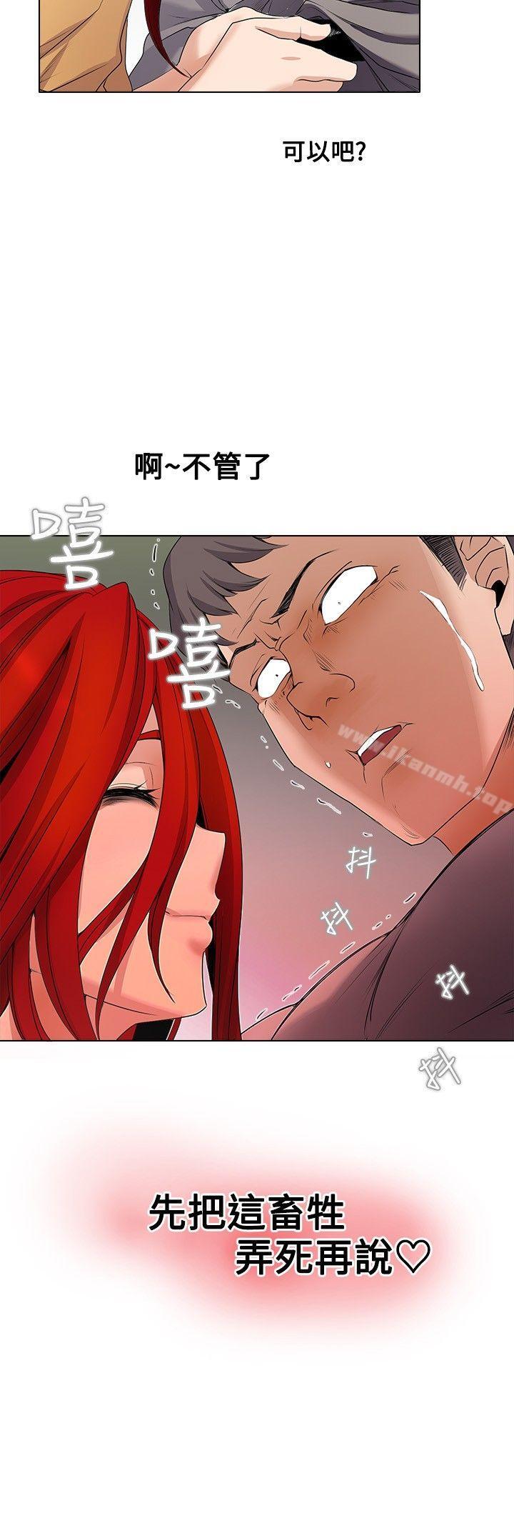 《幫人家畫嘛》漫画 第3話