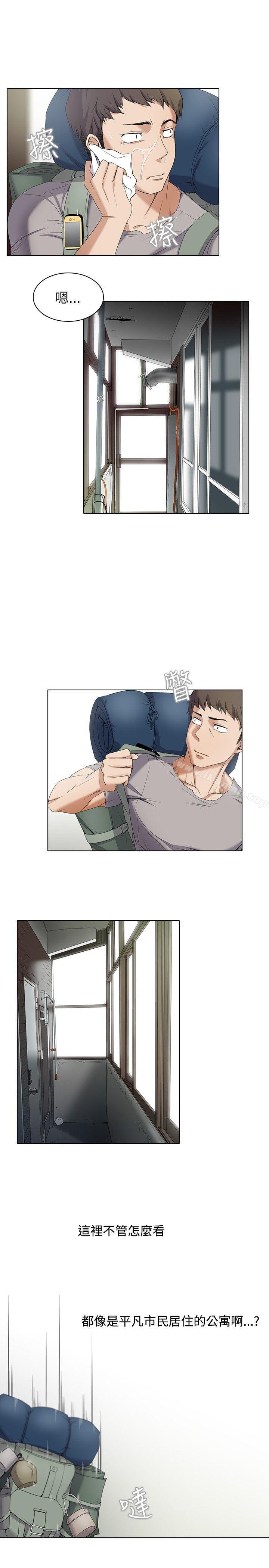 《幫人家畫嘛》漫画 第3話