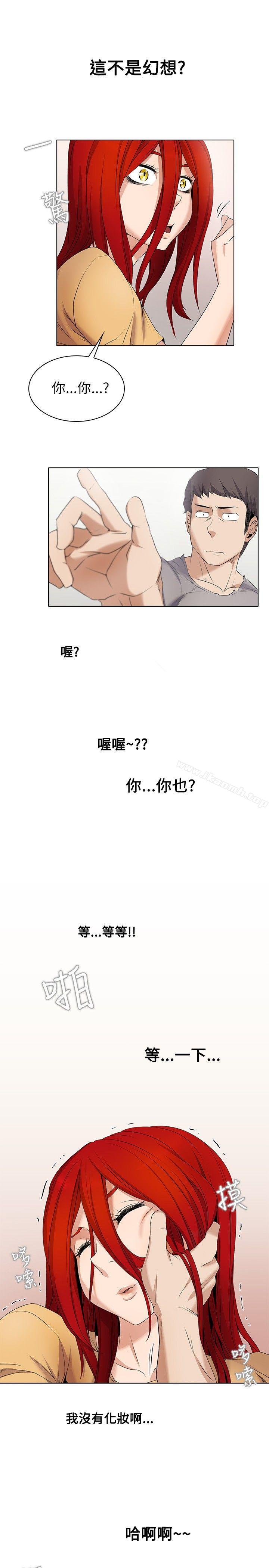 《幫人家畫嘛》漫画 第3話