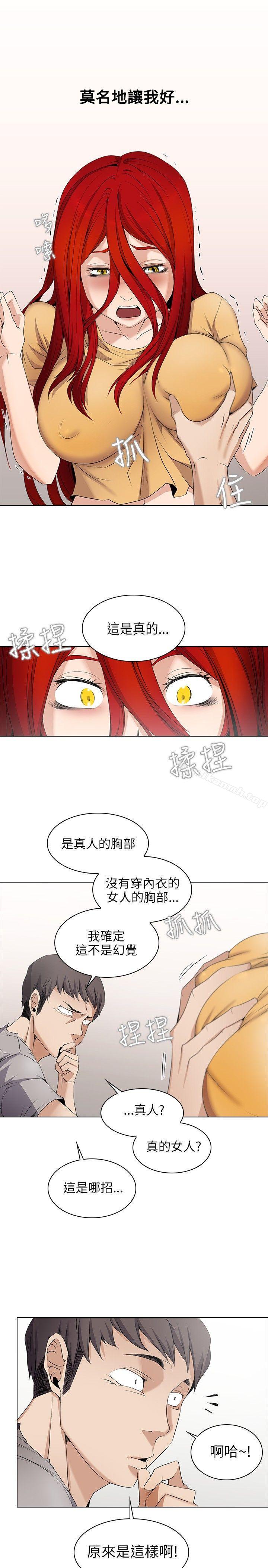 《幫人家畫嘛》漫画 第3話