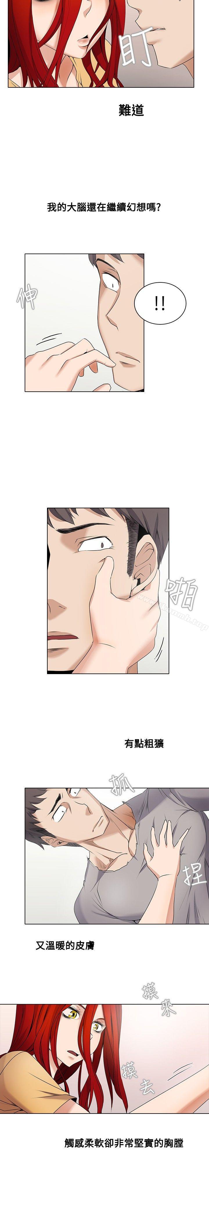 《幫人家畫嘛》漫画 第3話