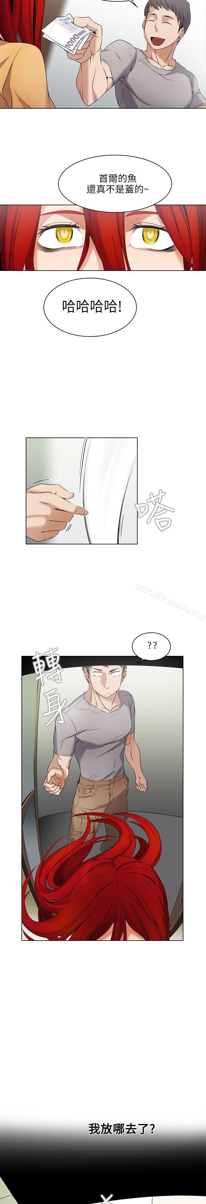 《幫人家畫嘛》漫画 第3話