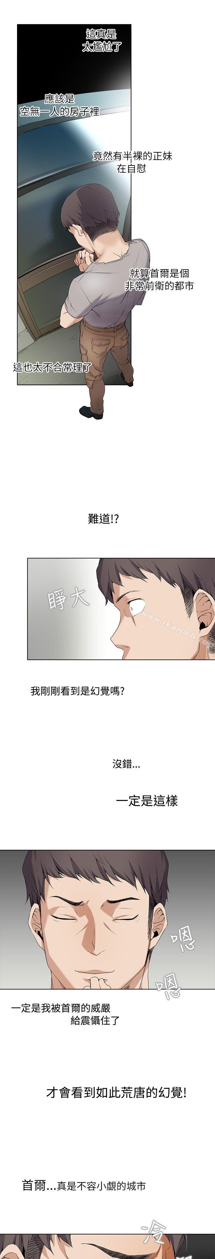 《幫人家畫嘛》漫画 第3話