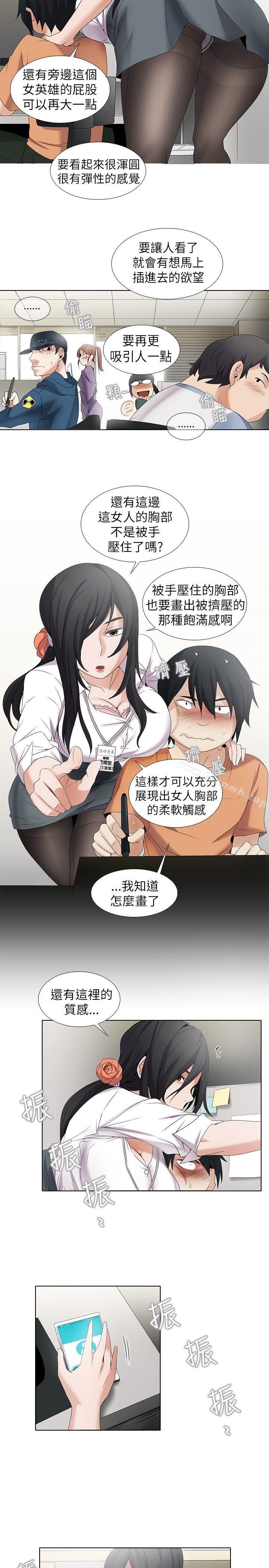 《幫人家畫嘛》漫画 第4話