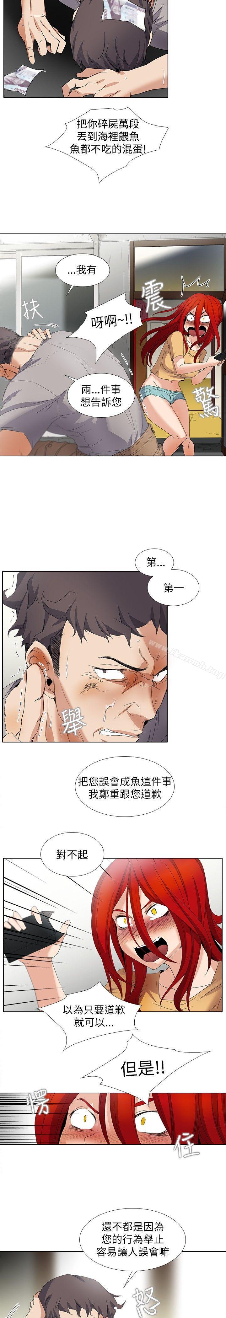 《幫人家畫嘛》漫画 第4話