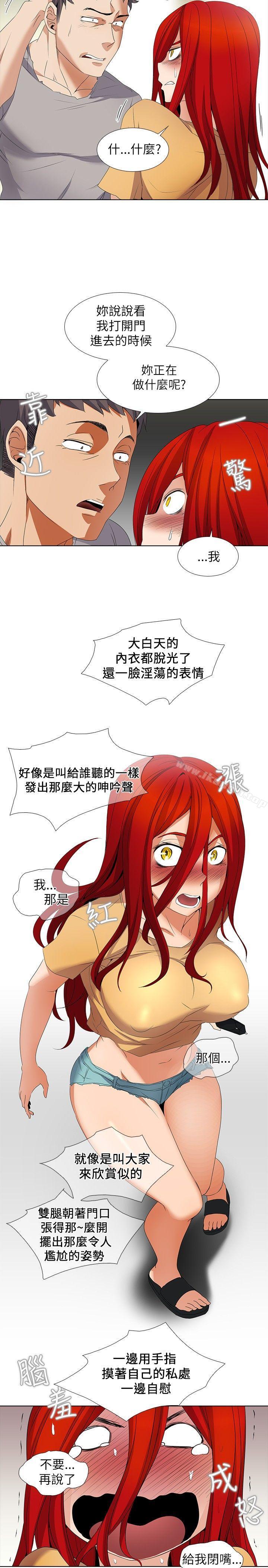 《幫人家畫嘛》漫画 第4話