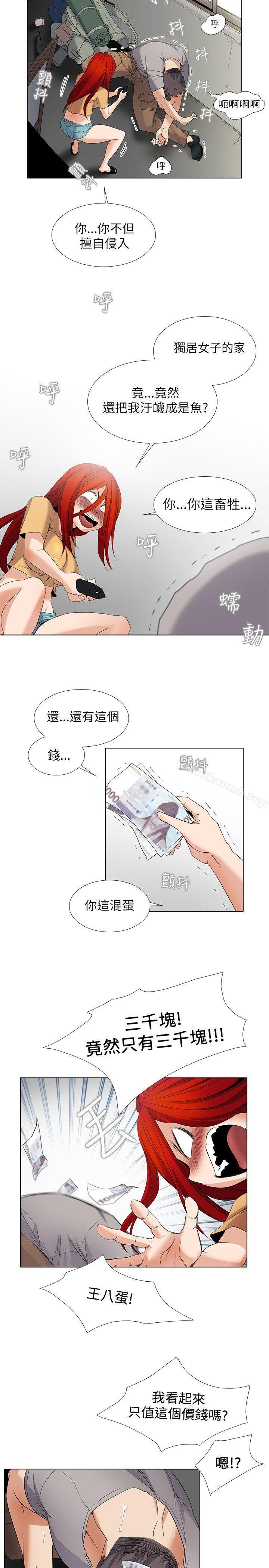 《幫人家畫嘛》漫画 第4話