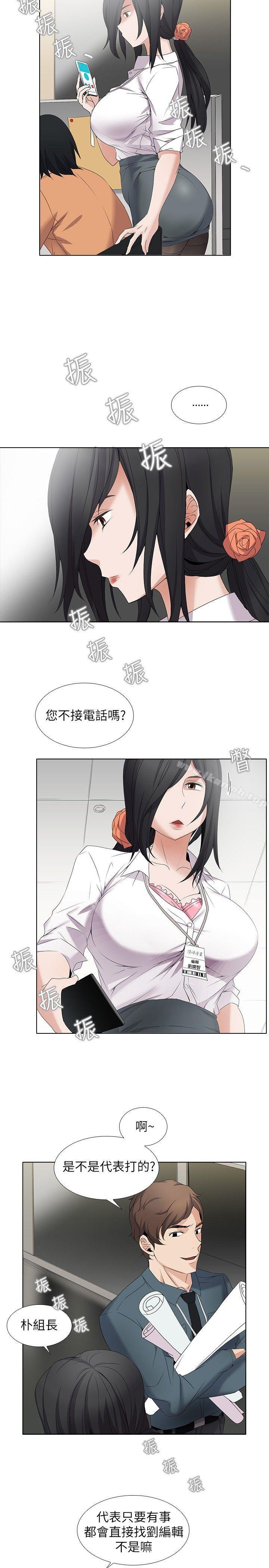 《幫人家畫嘛》漫画 第4話