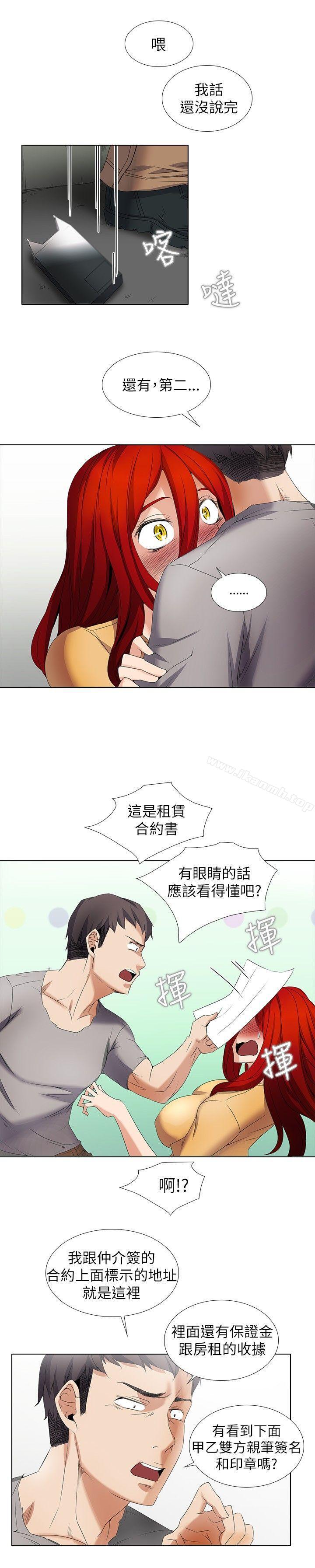 《幫人家畫嘛》漫画 第4話