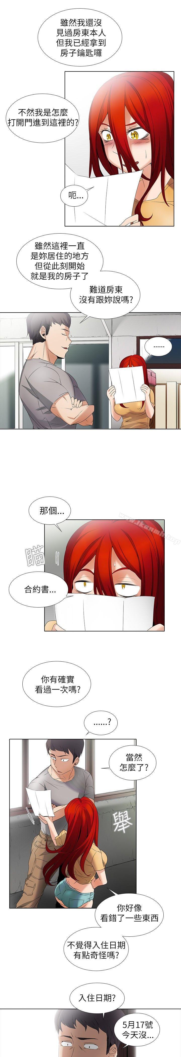 《幫人家畫嘛》漫画 第4話