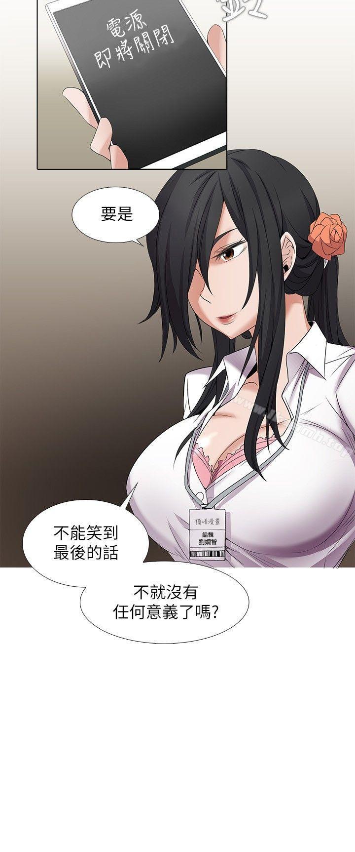 《幫人家畫嘛》漫画 第4話