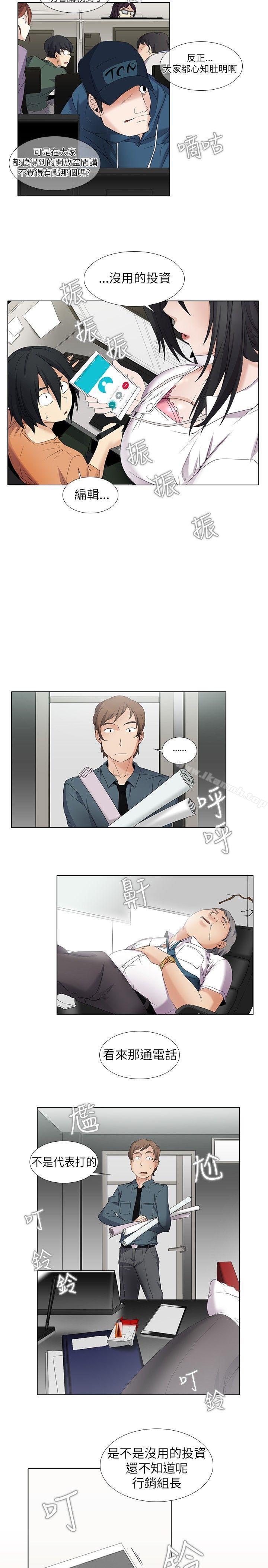 《幫人家畫嘛》漫画 第4話