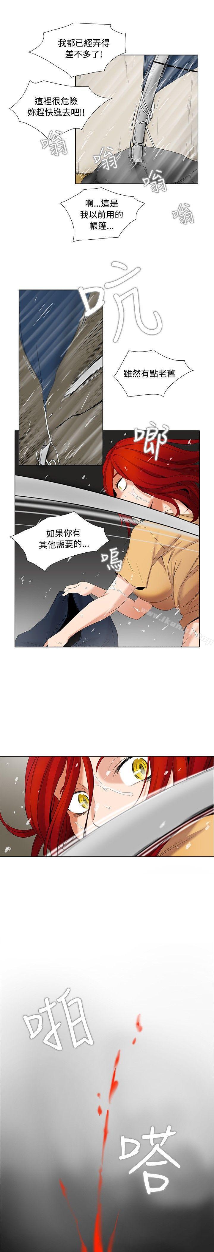 《幫人家畫嘛》漫画 第5話