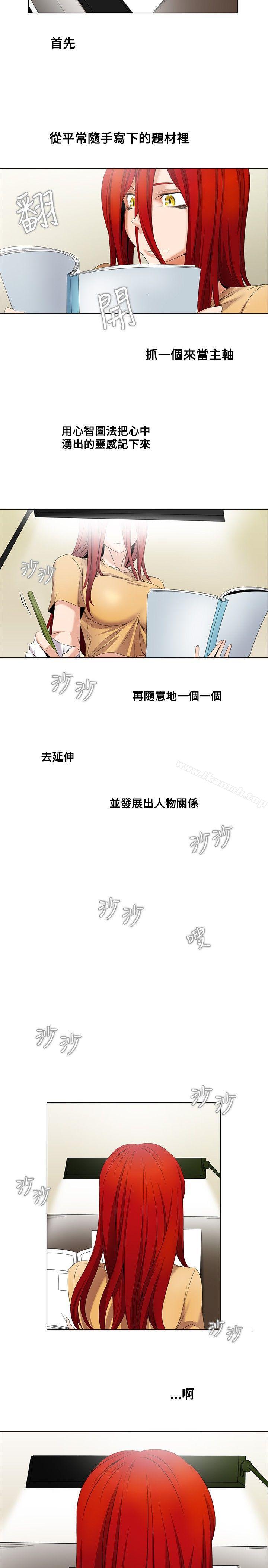 《幫人家畫嘛》漫画 第5話