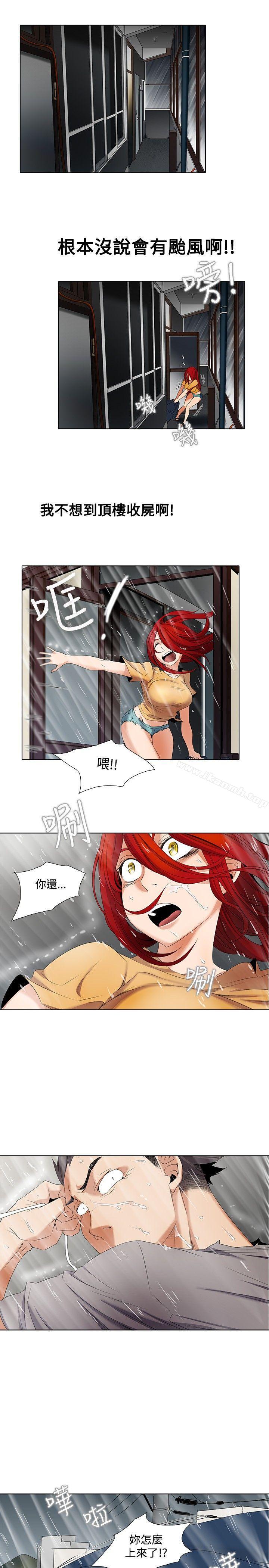 《幫人家畫嘛》漫画 第5話