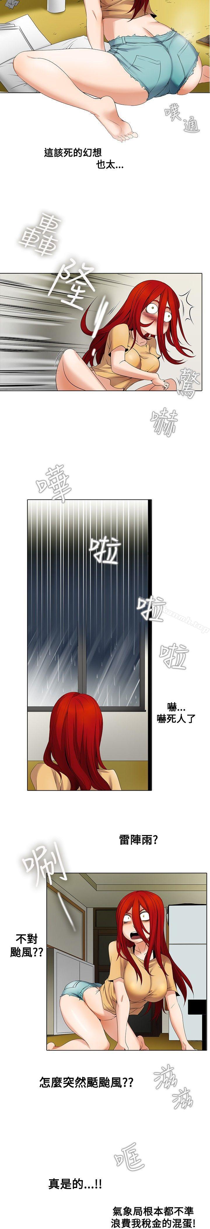 《幫人家畫嘛》漫画 第5話