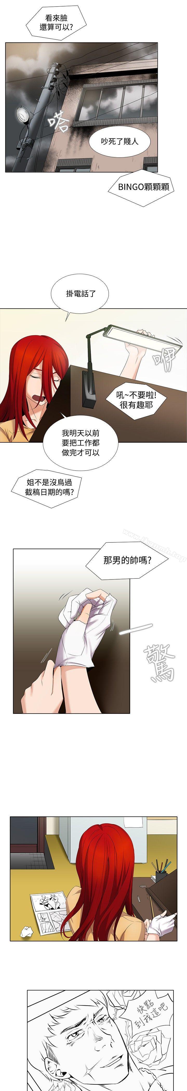 《幫人家畫嘛》漫画 第5話