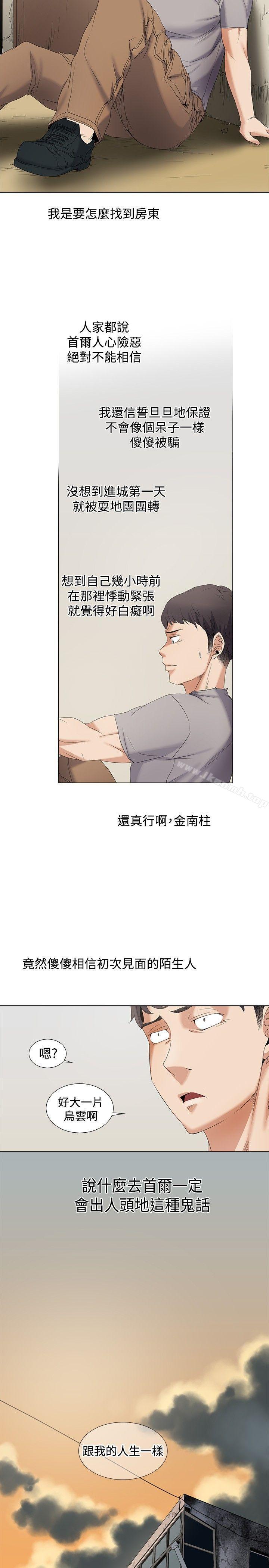《幫人家畫嘛》漫画 第5話