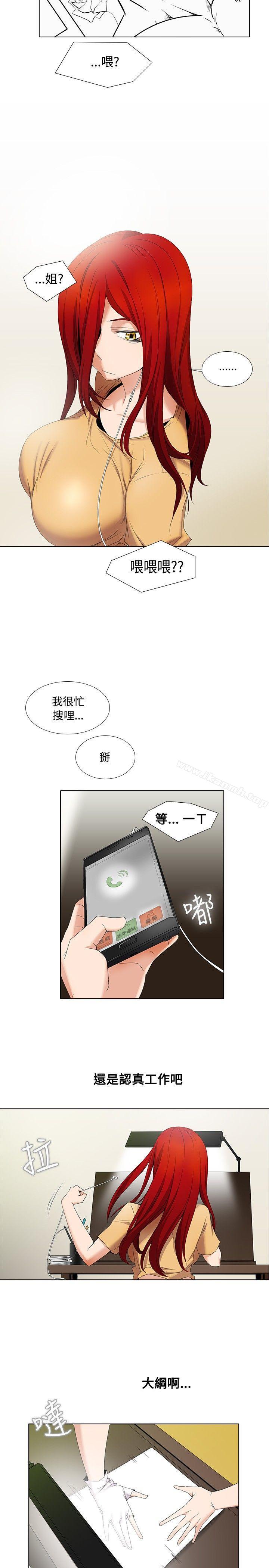 《幫人家畫嘛》漫画 第5話