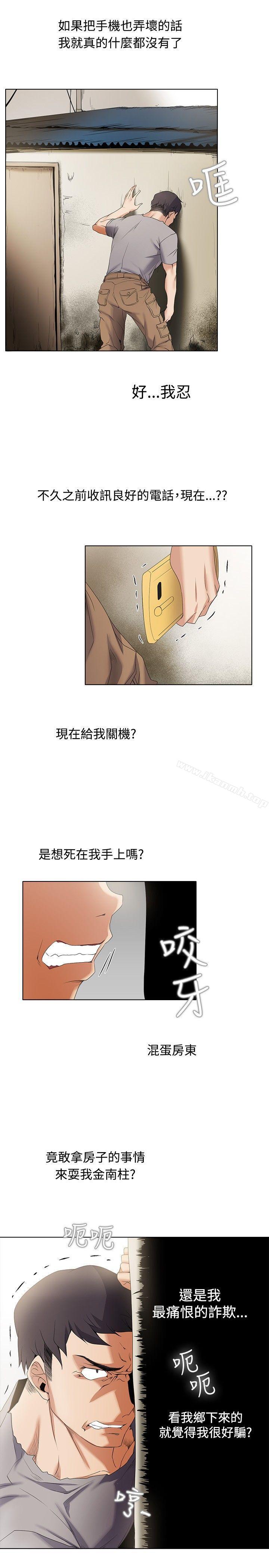《幫人家畫嘛》漫画 第5話
