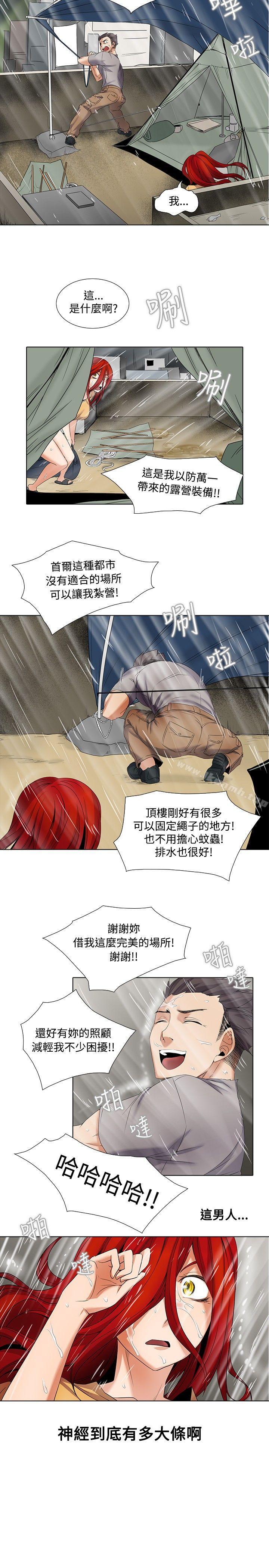 《幫人家畫嘛》漫画 第5話