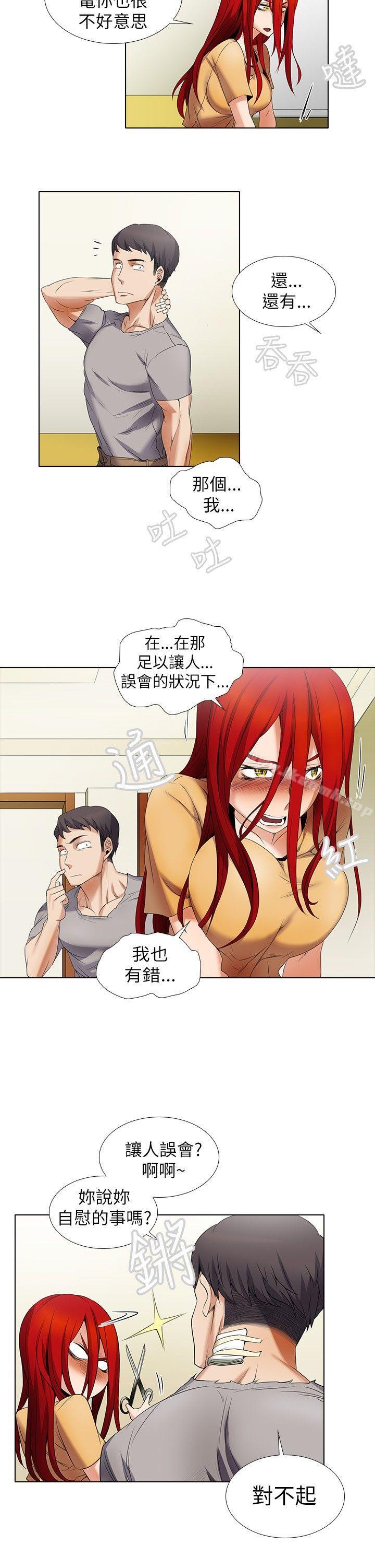 《幫人家畫嘛》漫画 第6話