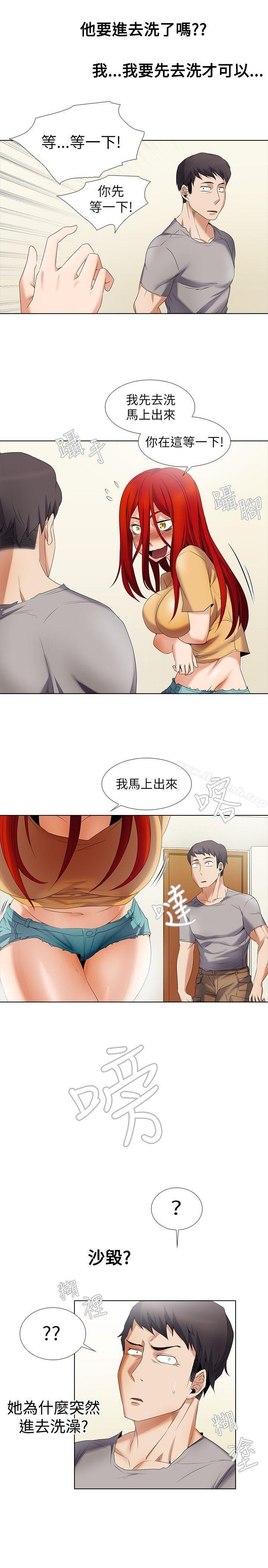 《幫人家畫嘛》漫画 第6話