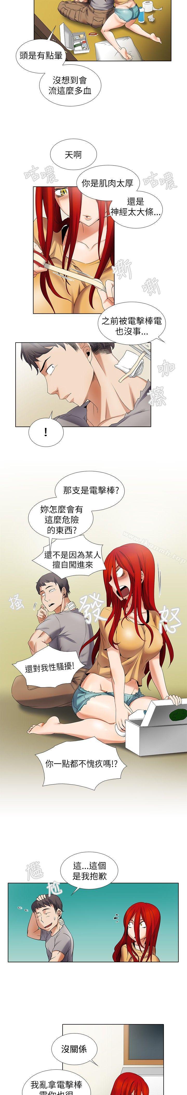 《幫人家畫嘛》漫画 第6話
