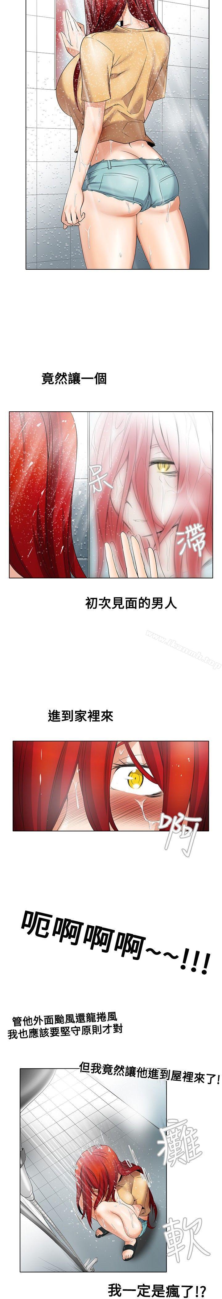 《幫人家畫嘛》漫画 第6話