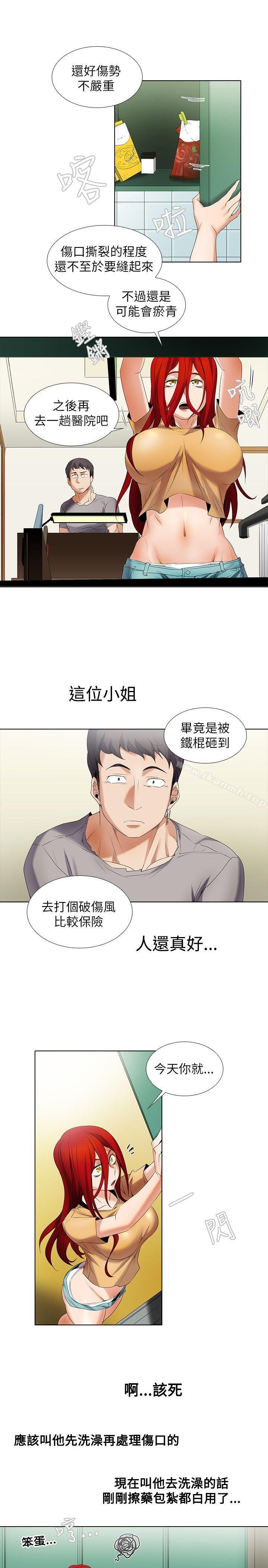 《幫人家畫嘛》漫画 第6話