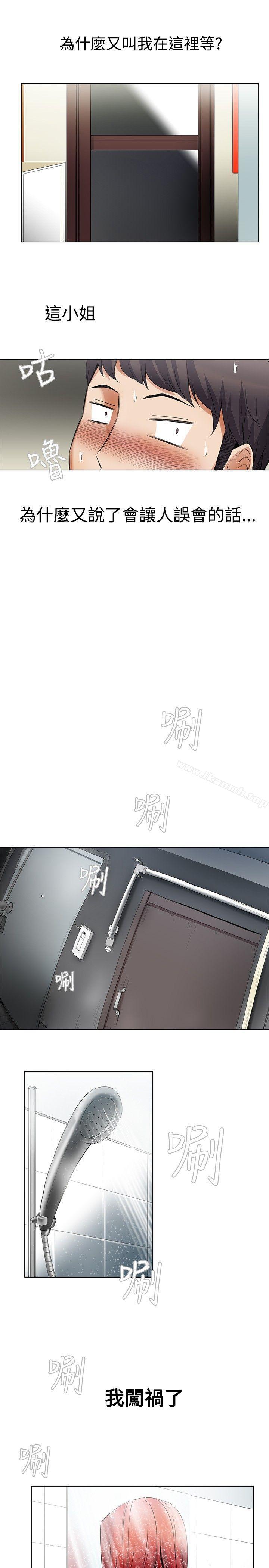 《幫人家畫嘛》漫画 第6話