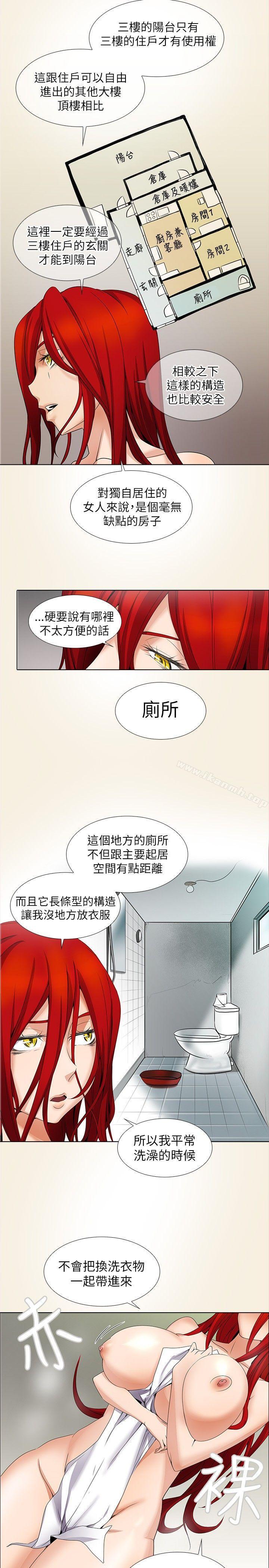 《幫人家畫嘛》漫画 第7話