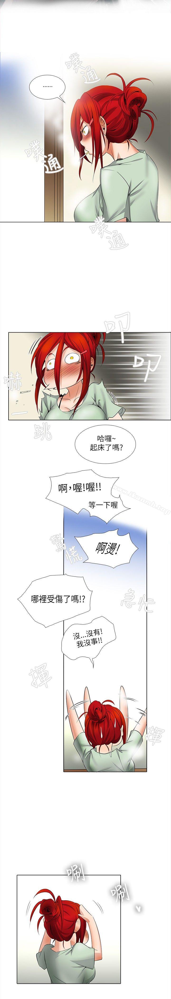 《幫人家畫嘛》漫画 第7話