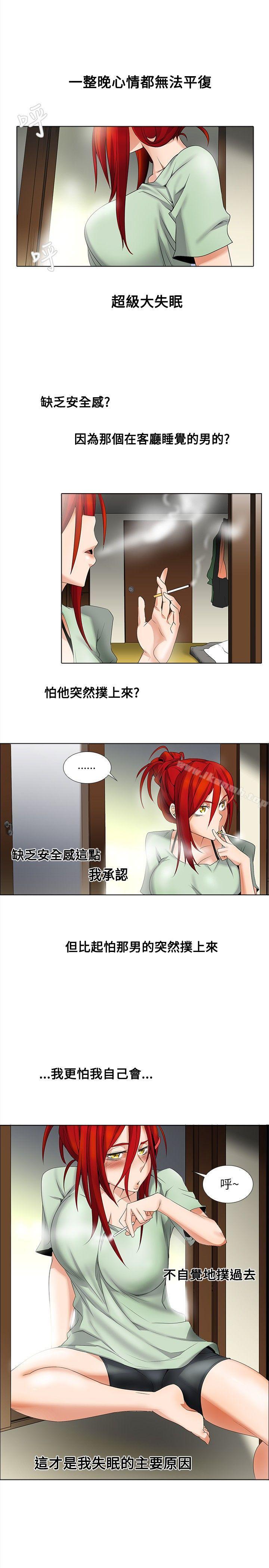 《幫人家畫嘛》漫画 第7話