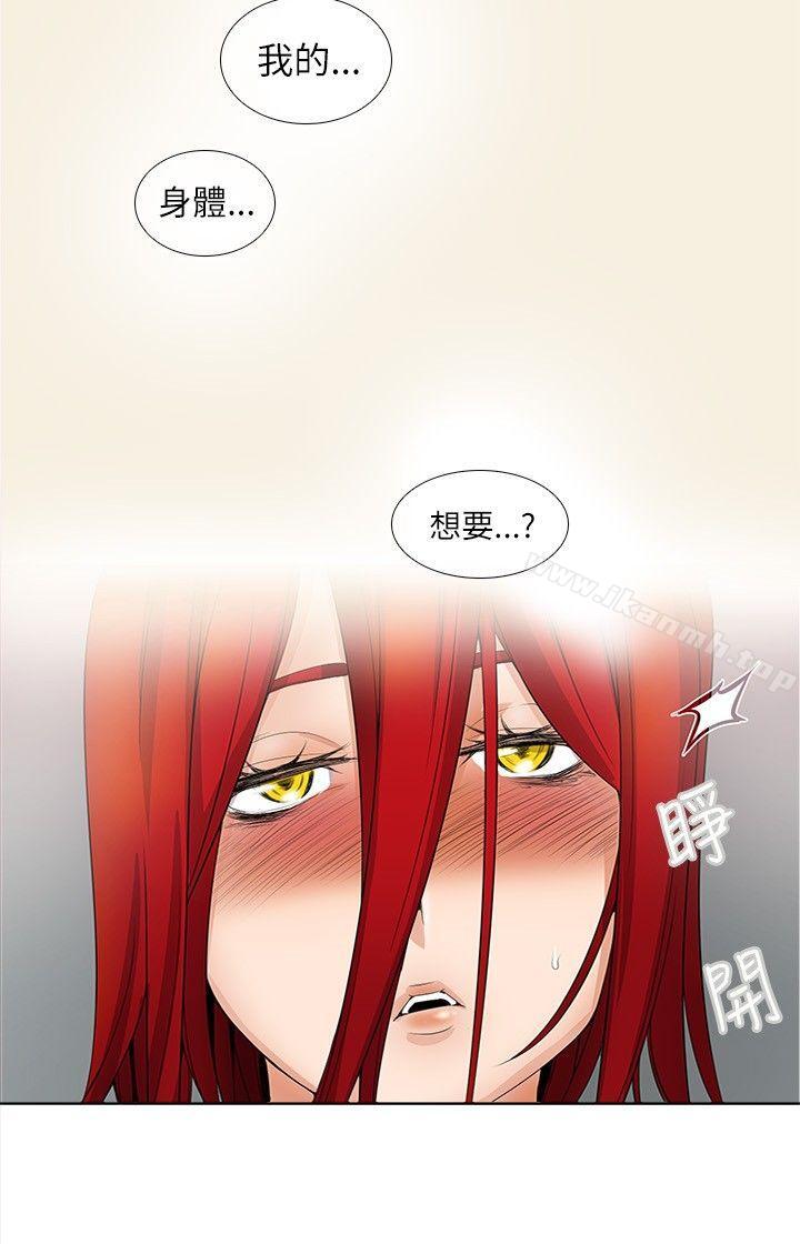 《幫人家畫嘛》漫画 第7話