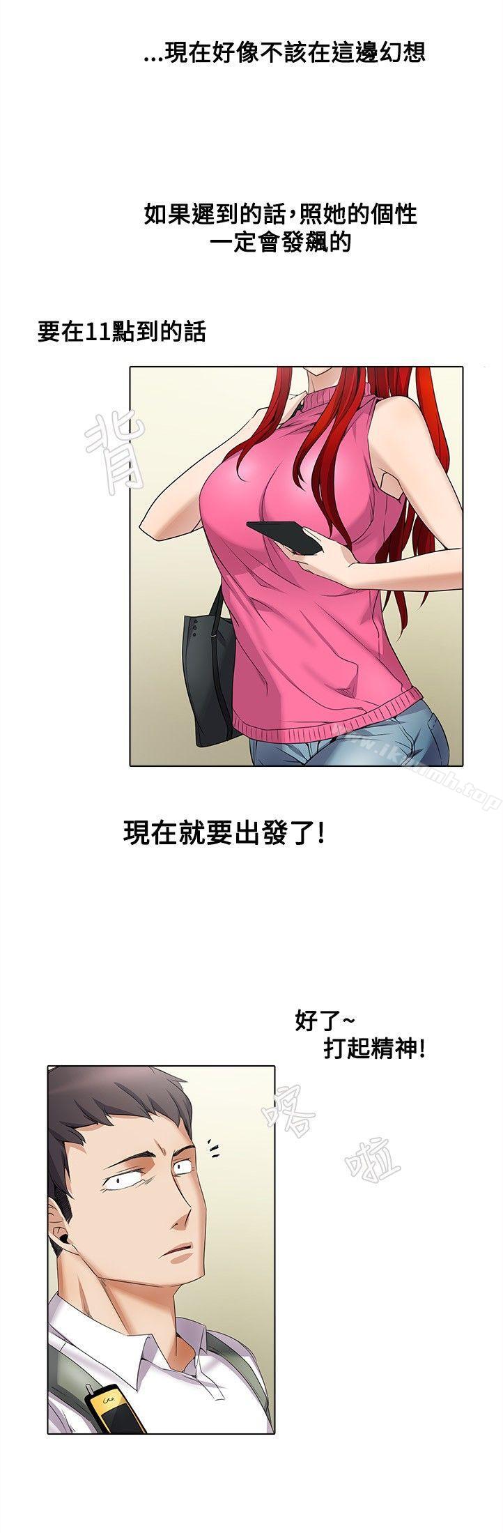 《幫人家畫嘛》漫画 第8話