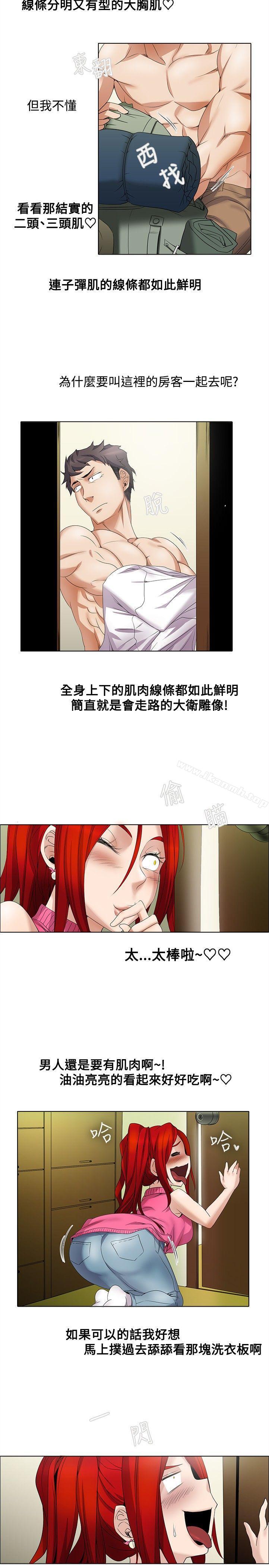 《幫人家畫嘛》漫画 第8話