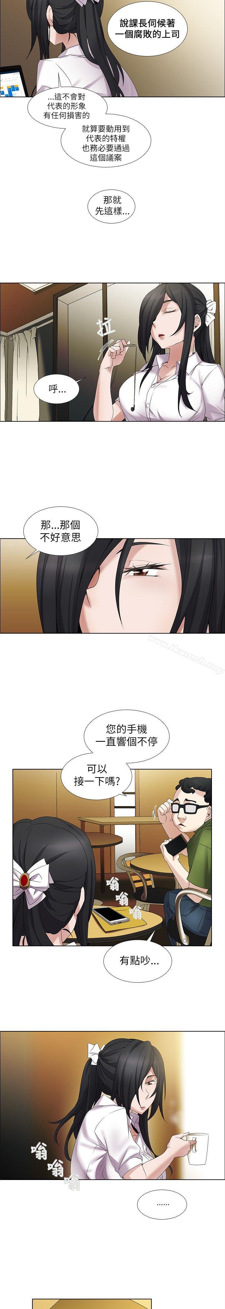 《幫人家畫嘛》漫画 第8話