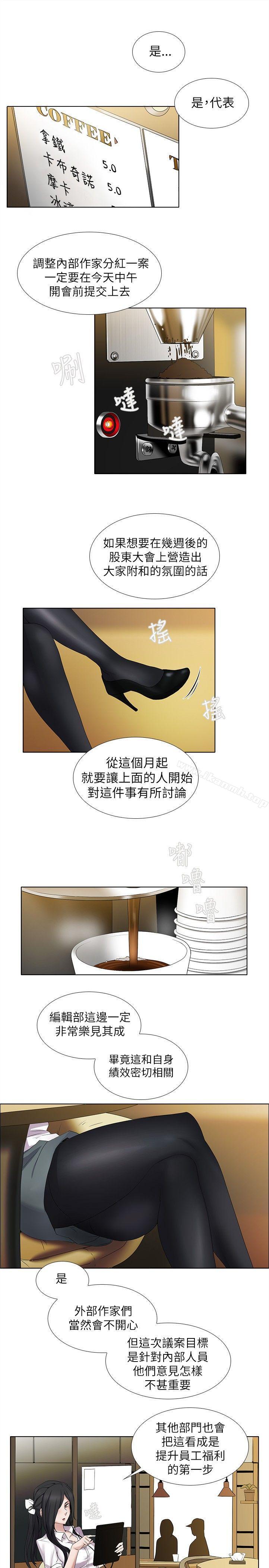 《幫人家畫嘛》漫画 第8話
