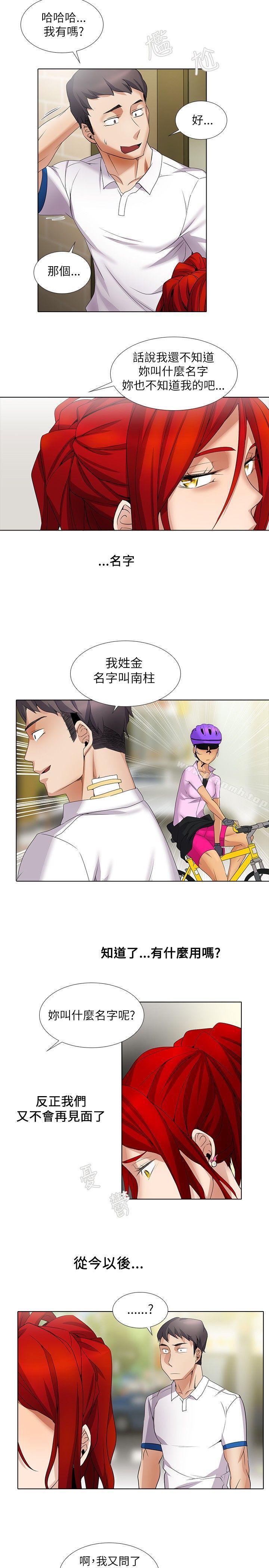 《幫人家畫嘛》漫画 第8話
