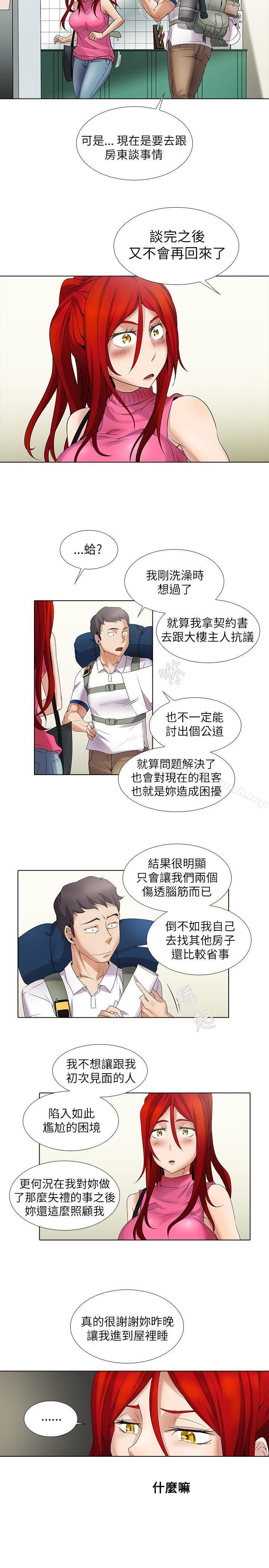 《幫人家畫嘛》漫画 第8話