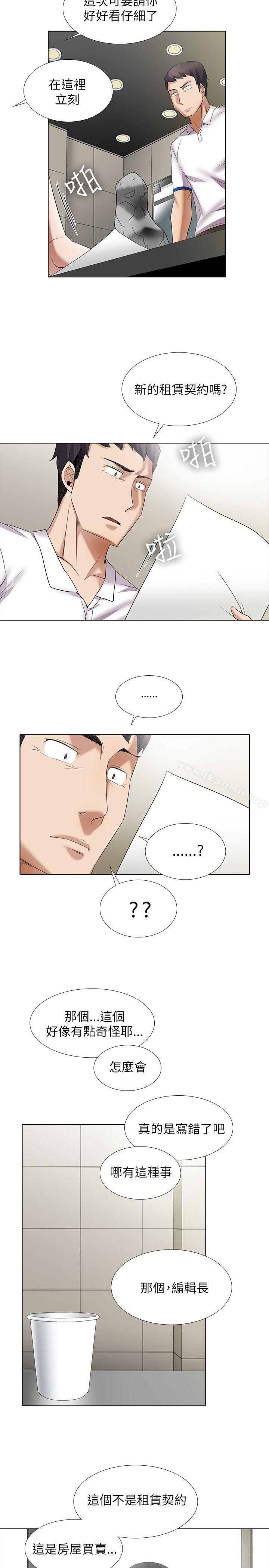 《幫人家畫嘛》漫画 第10話