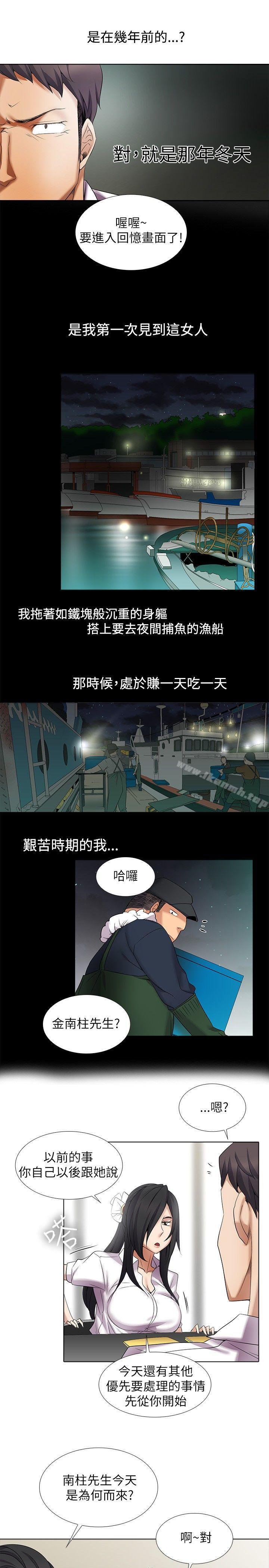 《幫人家畫嘛》漫画 第10話