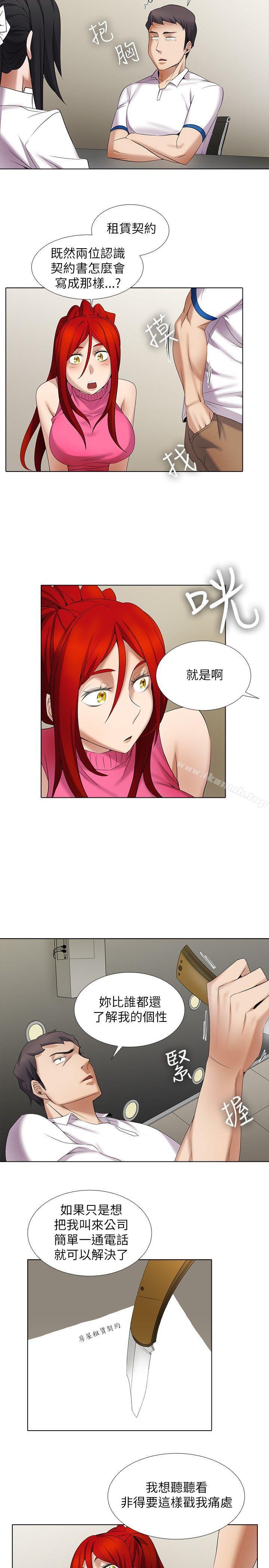 《幫人家畫嘛》漫画 第10話