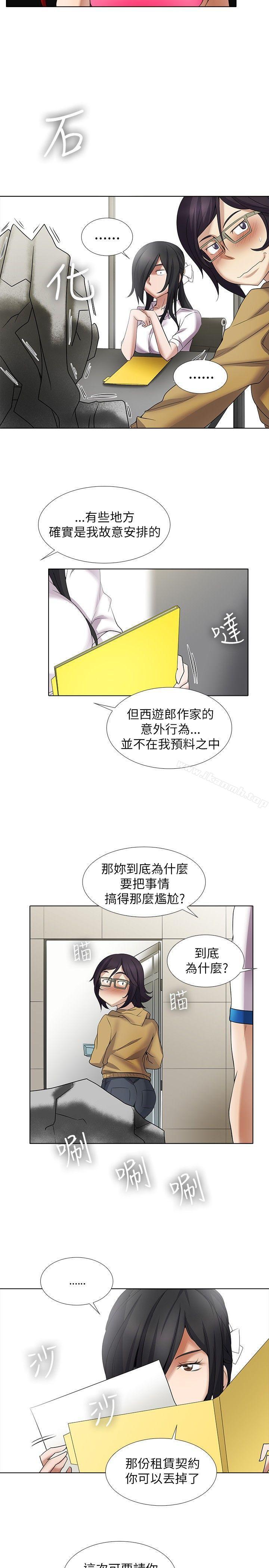 《幫人家畫嘛》漫画 第10話
