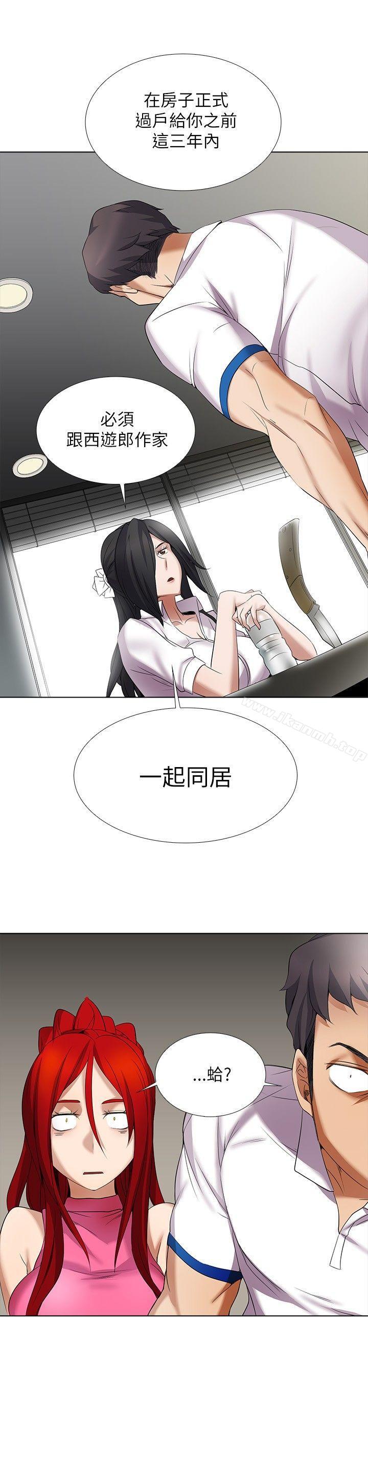 《幫人家畫嘛》漫画 第10話